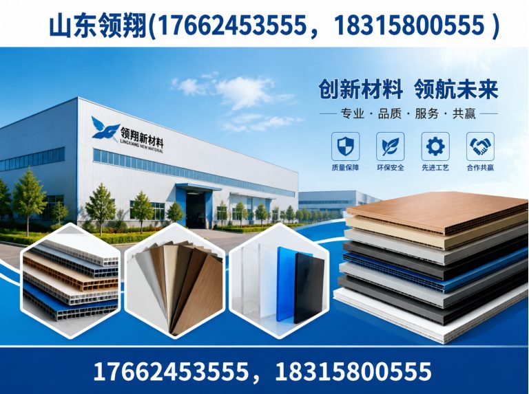 温州防渗材料展示图
