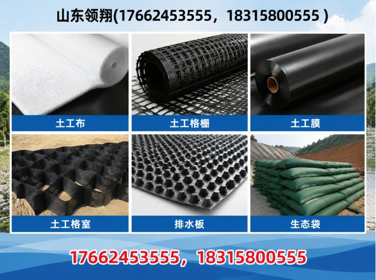 温州复合土工膜展示图